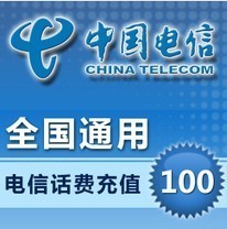 【全国电信100元11888】最新最全全国电信100元11888 产品参考信息