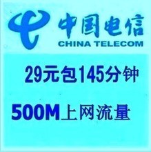 电信500M流量卡全解析 是神话还是现实？